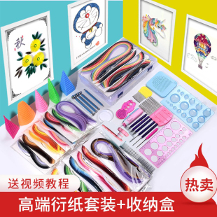 衍纸套装 工具材料包学生初学者diy成品手工衍纸画线稿图衍纸条底