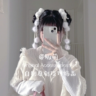 Y2K白色毛绒发夹头饰可爱毛球中国风lolita对夹毛绒流苏边夹亚文