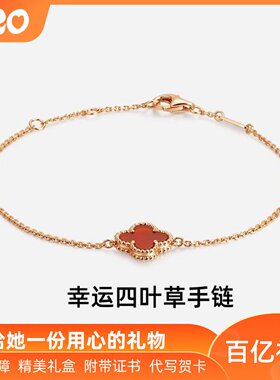 专柜正品18K金四叶草手链女AU750彩金玫瑰金红玉髓手饰送女友礼物
