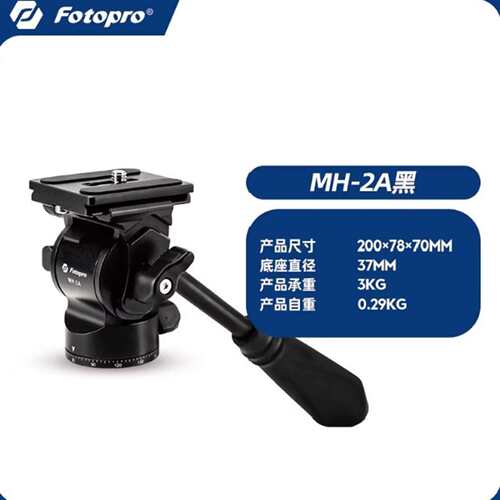 维修富图宝MH2A/mh2a液压阻尼云台单单反三议价
