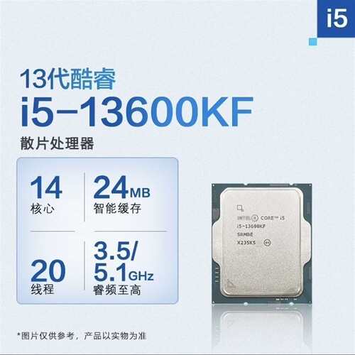 维修13600kf 散片处理器议价