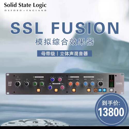 维修SSL Studio Fusion，全新正品国行母带级模议价