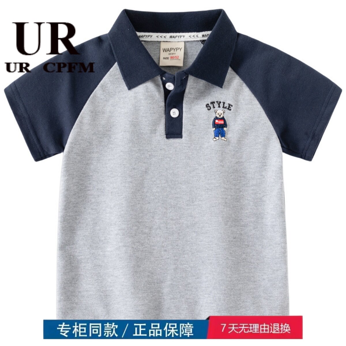 【撤柜专区】品牌专柜亲子装男童短袖T恤韩版宝宝拼袖polo衫时尚