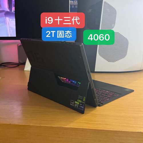 维修ROG 幻x 2023款 2T i9 4060 华硕 二合一议价
