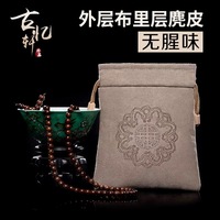 麂皮文玩盤玩袋拋光盤玩收納袋