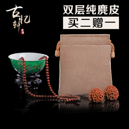 纯麂皮文玩袋子 紫檀星月黄花梨佛珠手串盘玩袋 抛光养护收纳袋