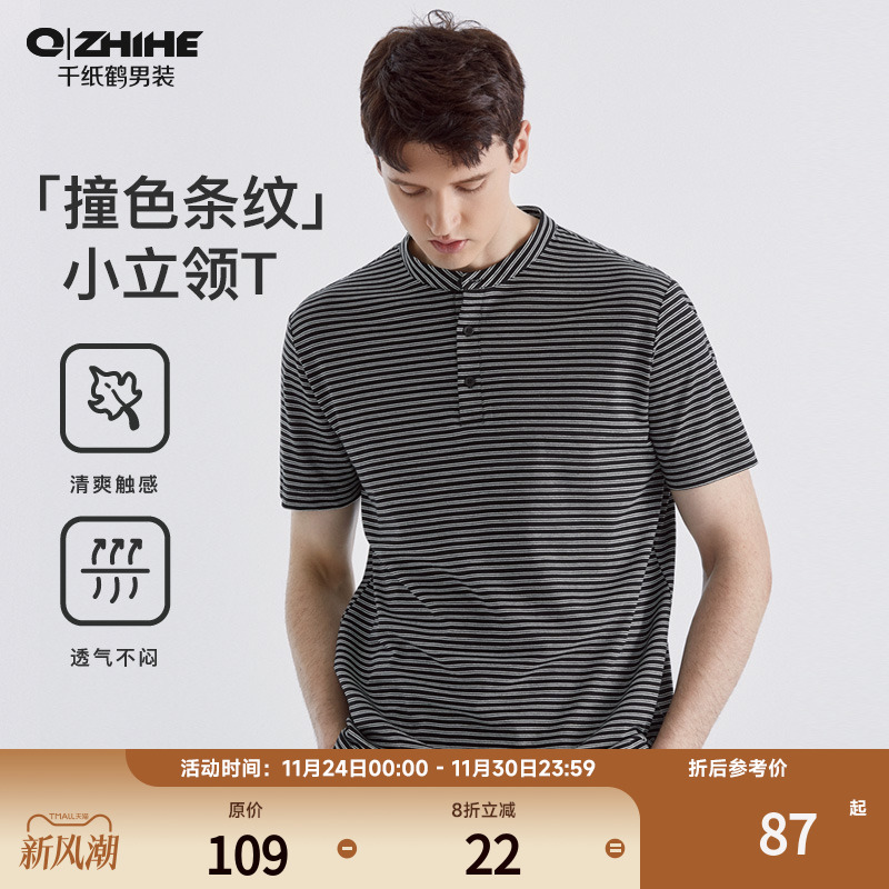 千纸鹤男装黑白条纹短袖t恤男2025夏季新中式宽松透气日常上衣；