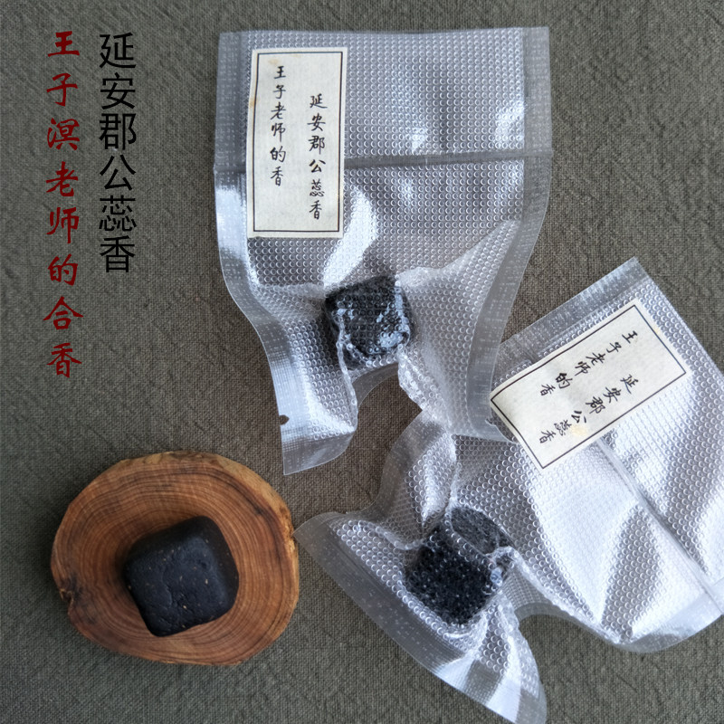 不二真香I王子溟老师的合香I杨贵妃馨野藏春雪中春信玉蕊梅花香等