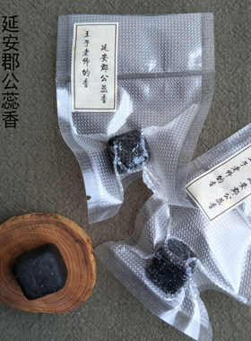 不二真香i王子的合香野藏梅花香