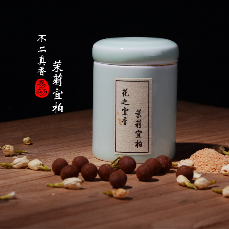 不二真香|手工合香香丸宜柏茉莉
