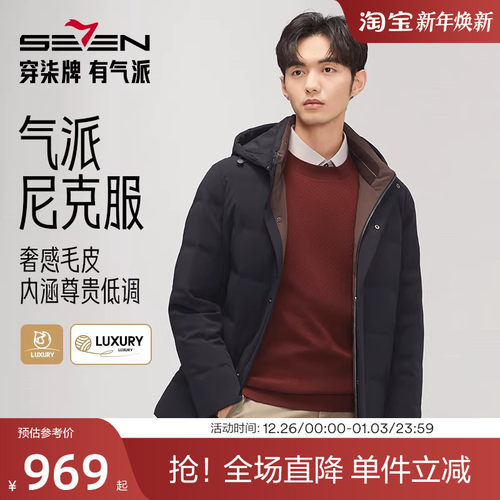 【可拆卸帽】柒牌连帽尼