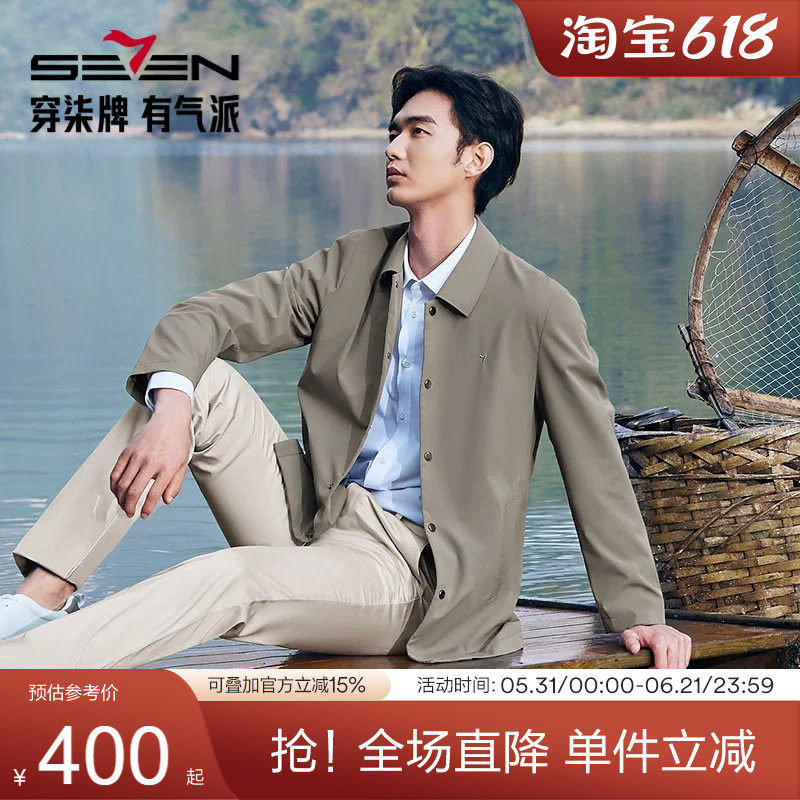 柒牌中长款风衣男2025春季新品时尚休闲无缝翻领中青年夹克衫外套