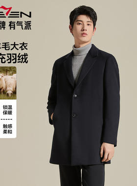 柒牌男士商务毛呢保暖羊毛大衣