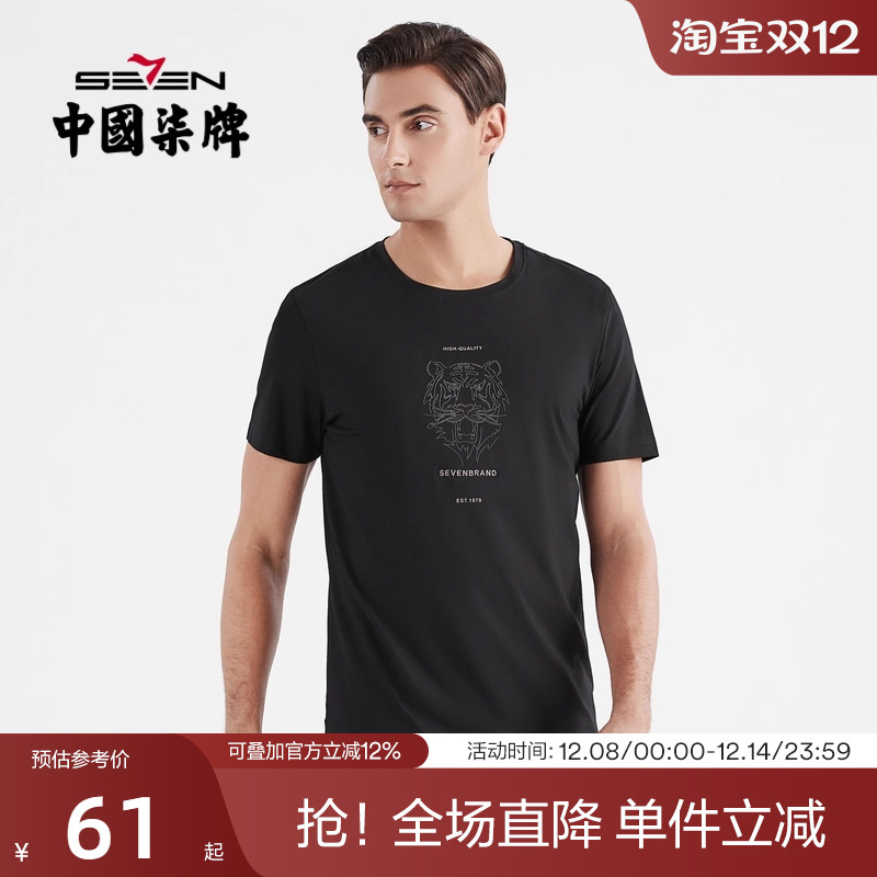 莫代尔柒牌t恤2022夏季休闲短袖