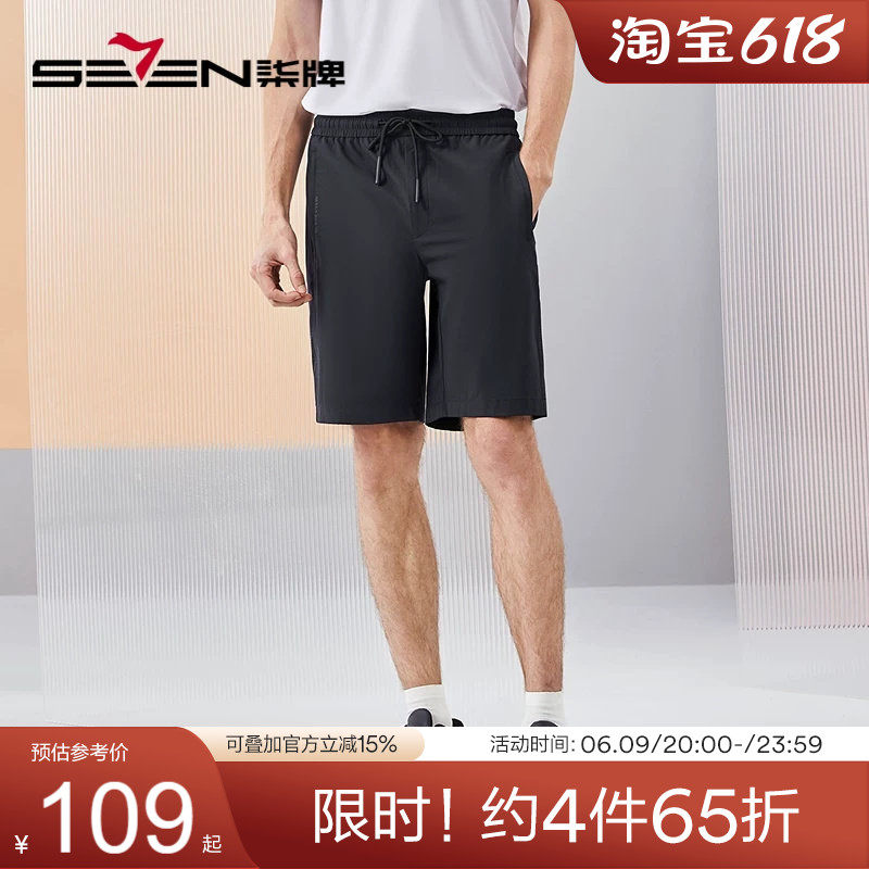 【防紫外线】柒牌短裤男士2024夏季新款时尚百搭运动休闲直筒男裤
