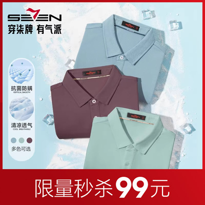 柒牌抗菌防螨透气长袖polo衫男士