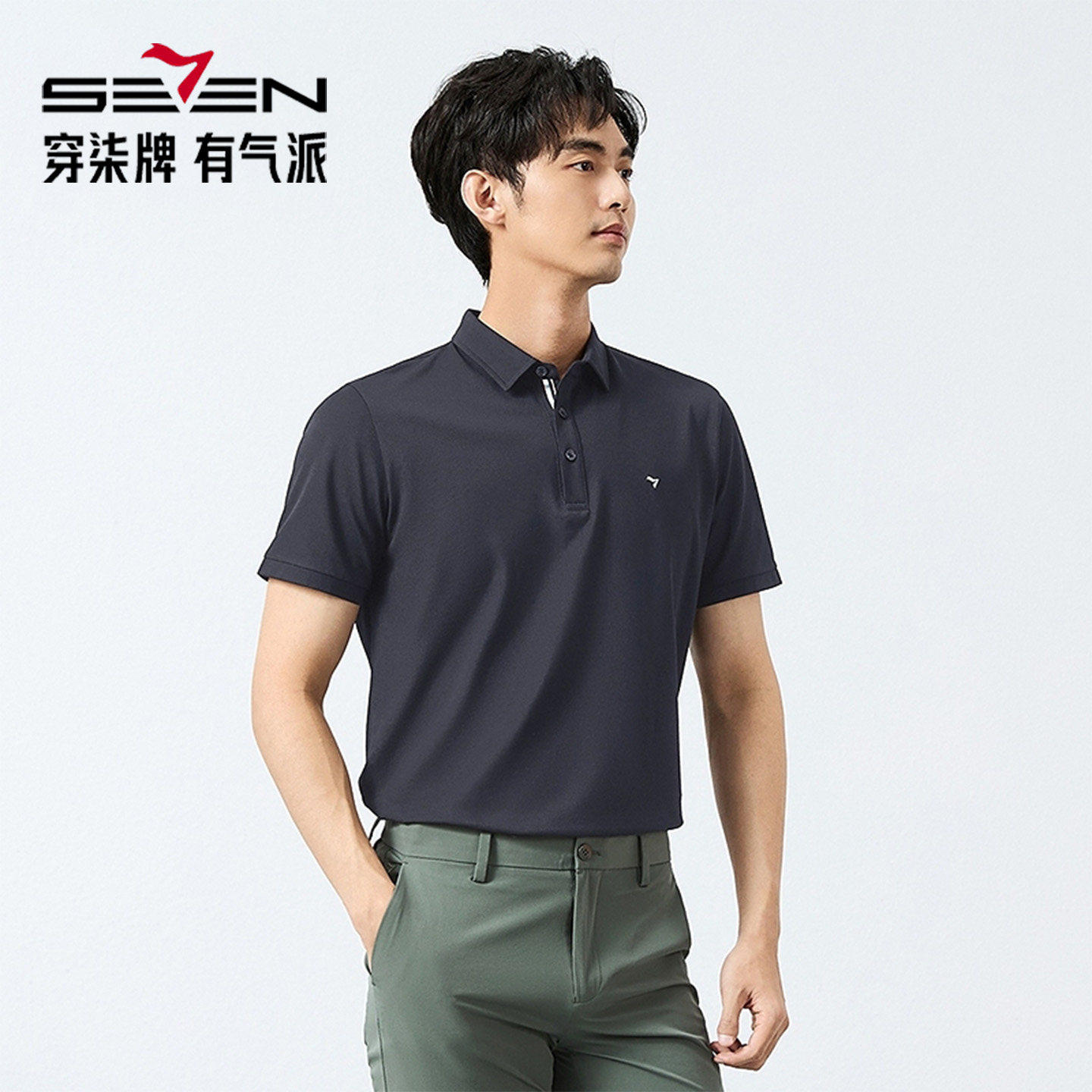 【5A抗菌2A防螨】柒牌polo衫男短袖夏季新款商务百搭多色翻领上衣