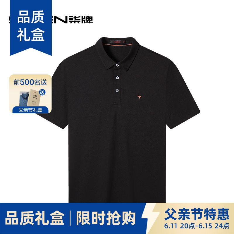 柒牌男装polo清仓短袖T恤衫24春夏青年男士翻领商务休闲短袖POLO
