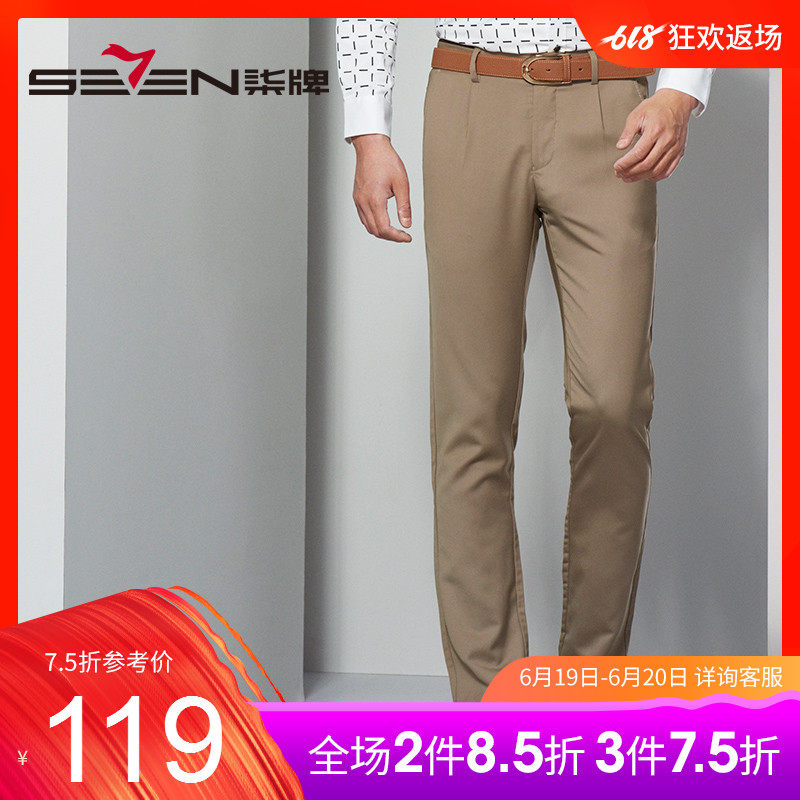 柒牌休閑褲男裝夏季 直筒男士休閑褲純色男長褲在類目 男裝, 休閒褲中 - 來自Buy2taobao.com提供專業的淘寶代購服務