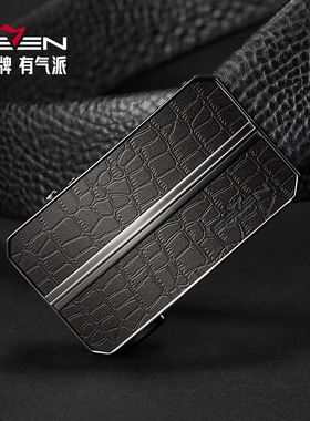 柒牌男士真皮自动扣商务皮带