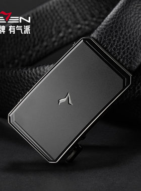 柒牌男士真皮自动扣商务皮带