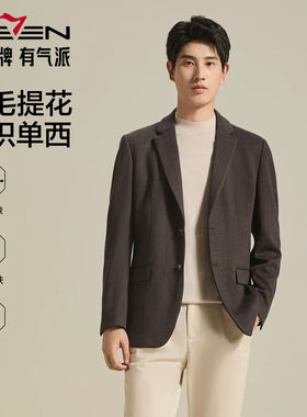 柒牌含羊毛秋冬新品男士单西外套