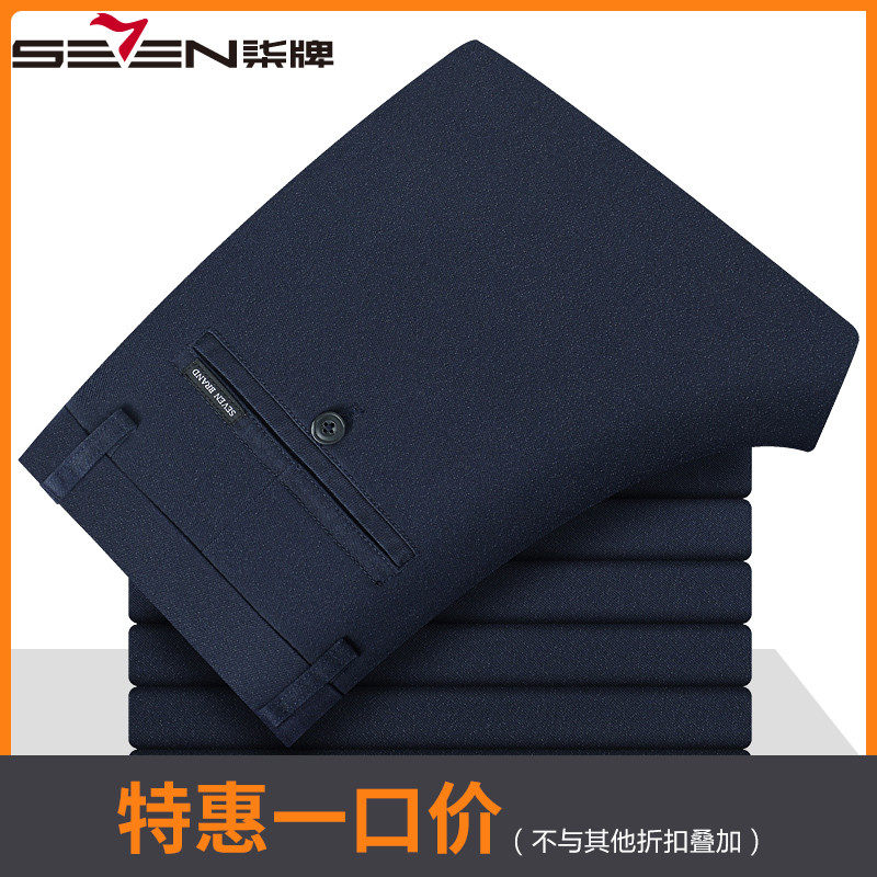 [Broken yards clearance]Qipai men's wear business affairs Casual pants man summer trousers Thin section Straight Versatile trousersin the Men's clothing, Jeans  category - from Buy2taobao.com to provide professional Taobao agent buy service