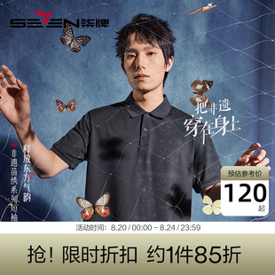 新款 短袖 男夏季 印花上衣 时尚 非遗苗绣蝴蝶妈妈系列 柒牌polo衫