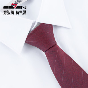 柒牌男式领带男正装商务拉链式结婚新郎免打男士西装衬衫配饰领带