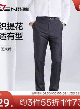 【犀牛褶】柒牌男裤西裤2024春夏新款商务百搭灰色直筒西装长裤子