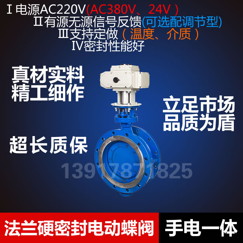 WCB硬密封法兰电动蝶阀铸钢AC220V蒸汽型开关调节阀门 厂家直销