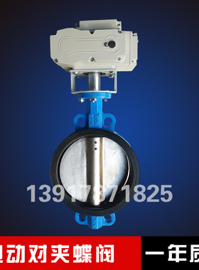 4-20mA电动调节蝶阀DN50 65 80 100 125 150 200 300模拟量0-10V