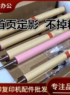 适用 佳能LBP653下辊 CANON732 735 LBP653Cdw 654CX定影压力辊