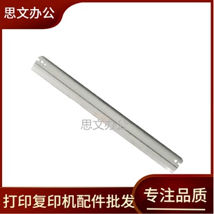 适用惠普 HP1215 M251 1515 2025 1415 M351 CP1025硒鼓刮片 刮片