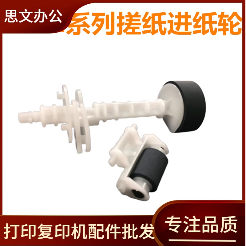 适用 爱普生XP220 XP225 XP240 XP245 XP235 XP247 XP320 搓纸轮