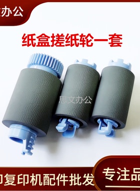 适用惠普HP P77740 77440 77750 77760z 页宽机纸盒搓纸轮 进纸轮