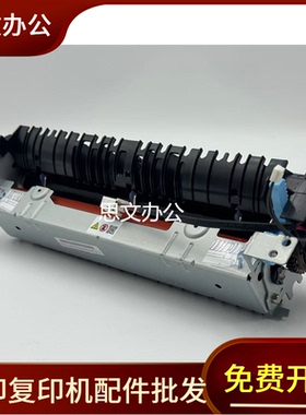 联想M1688DW Pro定影组件M7360DNA M7360DNW M200 M260DW加热组件