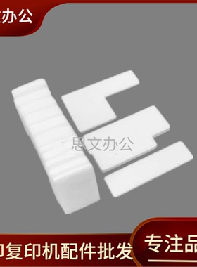 适用 佳能 MG3510废墨垫MG3520 MG3240 MG3250 MG3260海绵 废墨仓