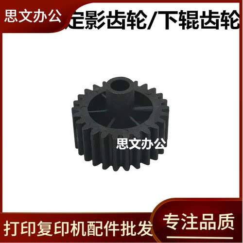 适用 联想LJ3700DN 3800DW 8900DNF 8600DN 下辊齿轮 定影齿轮