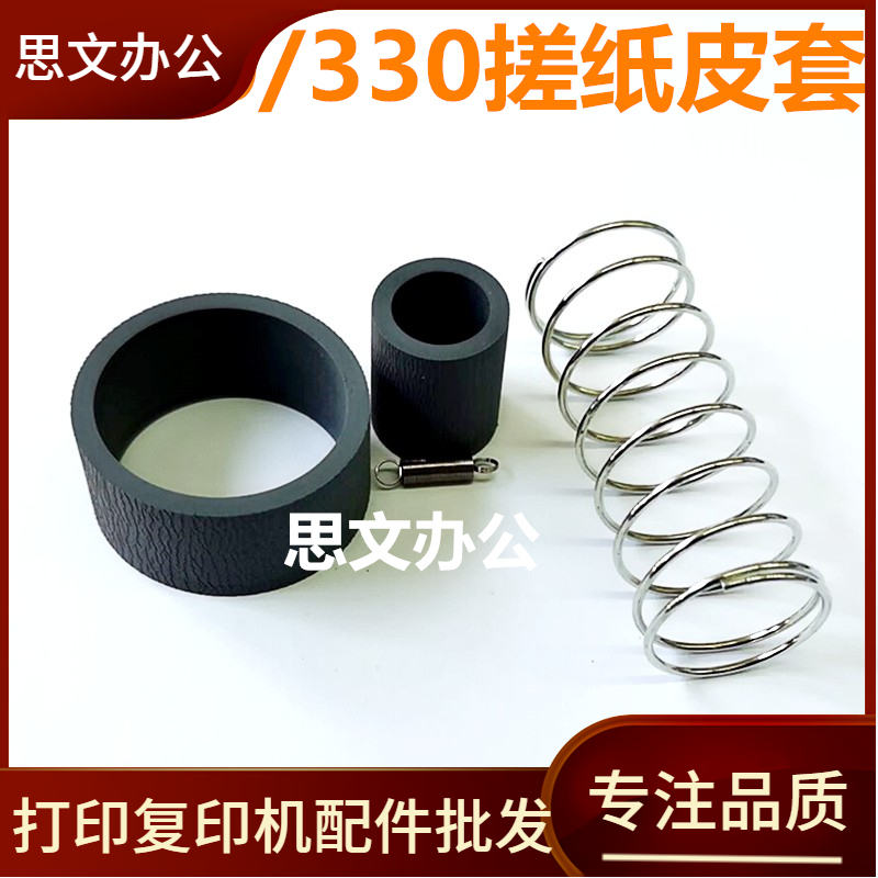 适合 EPSON R270搓纸轮 R210 R230 R290 T50 L801 R330 进纸轮