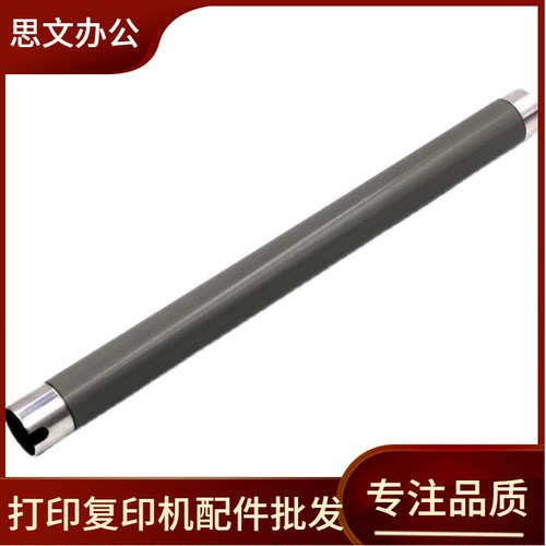 莱盛适用惠普HPNS1020C 1005C M136W M136NW 138定影上辊 加热辊