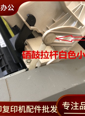 适合 HP1020 1010 1012 1015 1018硒鼓拉杆白扣 佳能2900白色小扣
