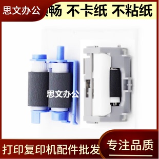 M402 分頁器 萊盛適用 M426 M427紙盒搓紙輪 M403DN 惠普 405