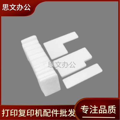 适用 佳能 MG3580废墨垫MG3660 3670 MG3680细墨仓海绵 废墨仓