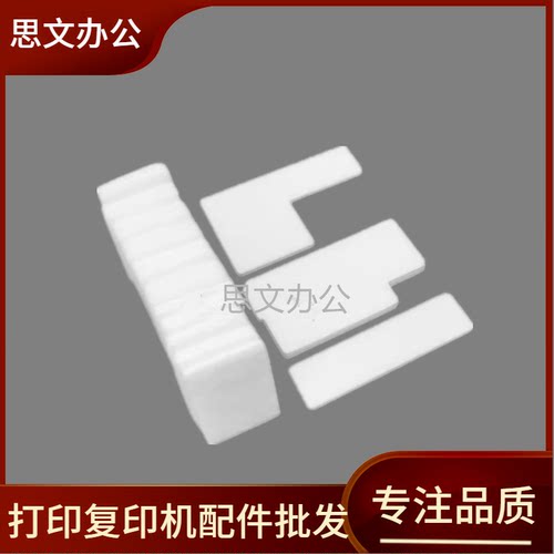 适用 佳能 MG3580废墨垫MG3660 3670 MG3680细墨仓海绵 废墨仓