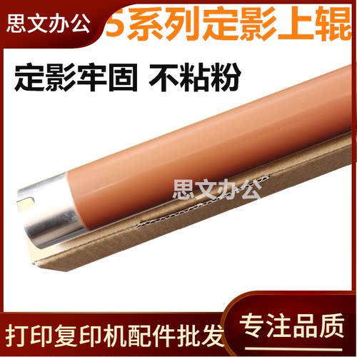 适用 奔图P3000上辊 P3502 3405 3205dn 3255 3425 定影辊 加热辊