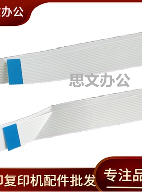 适用 EPSON爱普生LQ590K2 595K2 590KII 595KII头缆线 打印头排线