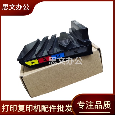 适用 三星C430 C432 C430W C433 废粉盒 C480W C480FW 废粉收集仓