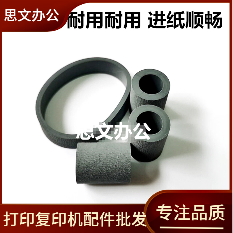 适用爱普生M5299a M5799a C5790a C5290a M5299a 纸盒搓纸轮 皮套