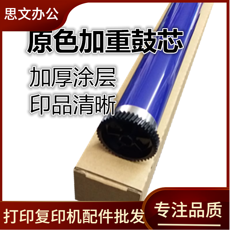 施乐 DC IV2056 IV2058鼓芯 IV2060 IV3060 IV3065 5010 2055鼓芯